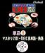 �P�i_OH�]�E�}�X�^��2000 TOEIC�p�P��E�n��