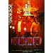 The Greatest Ninja-Samurai Films & Hong Kong Action Cinema