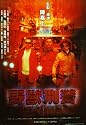 Beast Cops