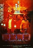 Beast Cops