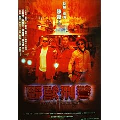 Beast Cops by 