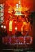 DVD : Beast Cops