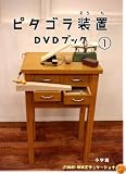 �ԥ���������DVD�֥å�1