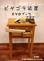 �s�^�S�����uDVD�u�b�N1 