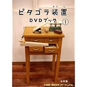 �s�^�S�����uDVD�u�b�N1 (DVD2006)