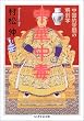 中華中毒―中国的空間の解剖学 (ちくま学芸文庫)