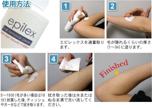 Epilex（エピレックス）医薬部外品 【内容量】200ml