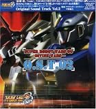 TVアニメ「スーパーロボット大戦OG ディバイン・ウォーズ」オリジナルサウンドトラック Vol.2