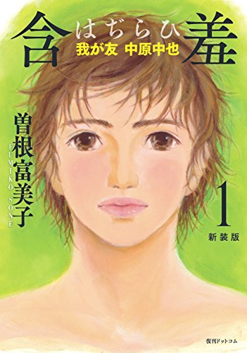 含羞