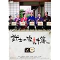���m�̉ƌv��i������萶�Y2���g�j [DVD]