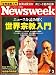 Newsweek (�˥塼����������������) 2008ǯ 7/2�� [����] 