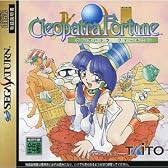 クレオパトラフォーチュン