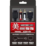 (PS3/PS2用)D端子ケーブル