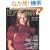 ���E�̕ҕ� 2007�H�~���卆 (Let�fs Knit series)