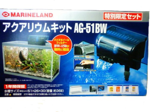 テトラ　最新限定セット　マリンランド　アクアリウムセット　ＡＧ-51ＢＷ（高いろ過能力が魅力！）