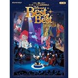ピアノソロ ディズニーファン読者が選んだ ディズニー ベスト・オブ・ベスト (ピアノ・ソロ)