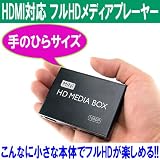 手のひらサイズ フルHD対応 コンパクトメディアプレーヤー Donyaダイレクト DN-MP08H