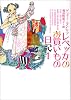 レベッカのお買いもの日記〈1〉 (ヴィレッジブックス)