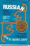 Vocabulearn-Russian Level 3: Instant Vocabulary Fast, Fun, and Effective