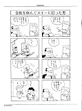 Mangajin No. 6: Galaxy Express 999