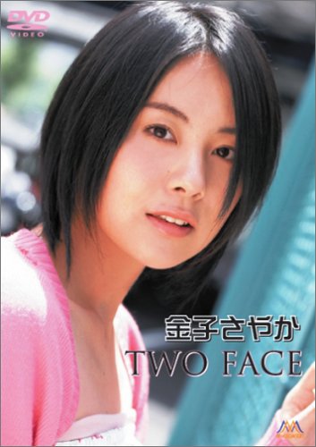 [画像] 金子さやか TWO FACE
