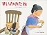 すいかのたね―ばばばあちゃんのおはなし    こどものとも傑作集