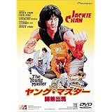 ��󥰡��ޥ����� ��������ϡ� [DVD]