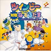 ツインビー対戦ぱずるだま～fe