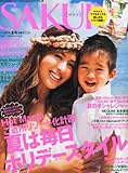 SAKURA (サクラ) 2011年 07月号 [雑誌]-