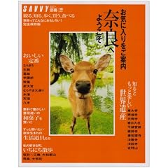 ���C�ɓ�������ē��ޗǂւ悤���� (�G���}�Kmook)