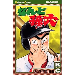 �Ȃ�Ƒ��Z(62) (�u�k�ЃR�~�b�N�X�����}�K�W��)