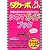 シネマガイドブック (2000年版洋画編) (Magazine House mook)