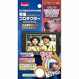 Kenko �t���ی�t�B���� �L���m�� DC50/DC200/HV10/HV20/FVM300�p K-853160