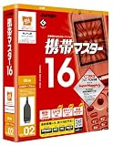 Amazon：携帯　携帯マスター 16 au用