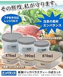 【エンバランス 角型パック590ml/1633】