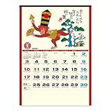 新日本カレンダー 2016年 申(夢) カレンダー 壁掛け 8073