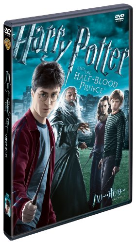 ハリー・ポッターと謎のプリンス (1枚組) [DVD]