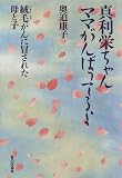 絨毛がん 関連書籍画像