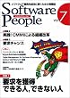 Software People Vol.7