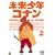 �������N�R�i�� 2 [DVD]