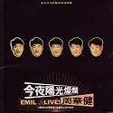 '93 今夜陽光燦爛演唱会実況(台湾盤)