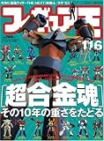 �t�B�M���A�� No.116 (116) (���[���h�E���b�N 677)  �i���[���h�t�H�g�v���X�j