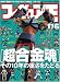 フィギュア王 No.116 (116) (ワールド・ムック 677)