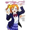 ���u���C�u! School idol diary ~�����T��~