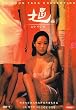 Chang aka: Downfall (1997) Region 3 Im Kwon Taek Collection