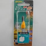 トリマールータービット 超硬ソリッドストレートビット SS2-5G 5mm