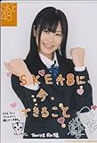 SKE48生写真 SKE48に 今、できること コメント入り【向田茉夏】