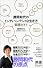 勝間和代のインディペンデントな生き方 実践ガイド (ディスカヴァー携書 022)