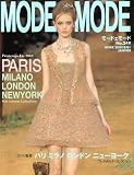 MODE et MODE (モード エ モード) 2010年 01月号 [雑誌]の画像