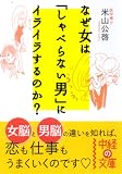 �ʤ����ϡ֤���٤�ʤ��ˡפ˥��饤�餹��Τ�? (��Ф�ʸ�� �� 1-3)